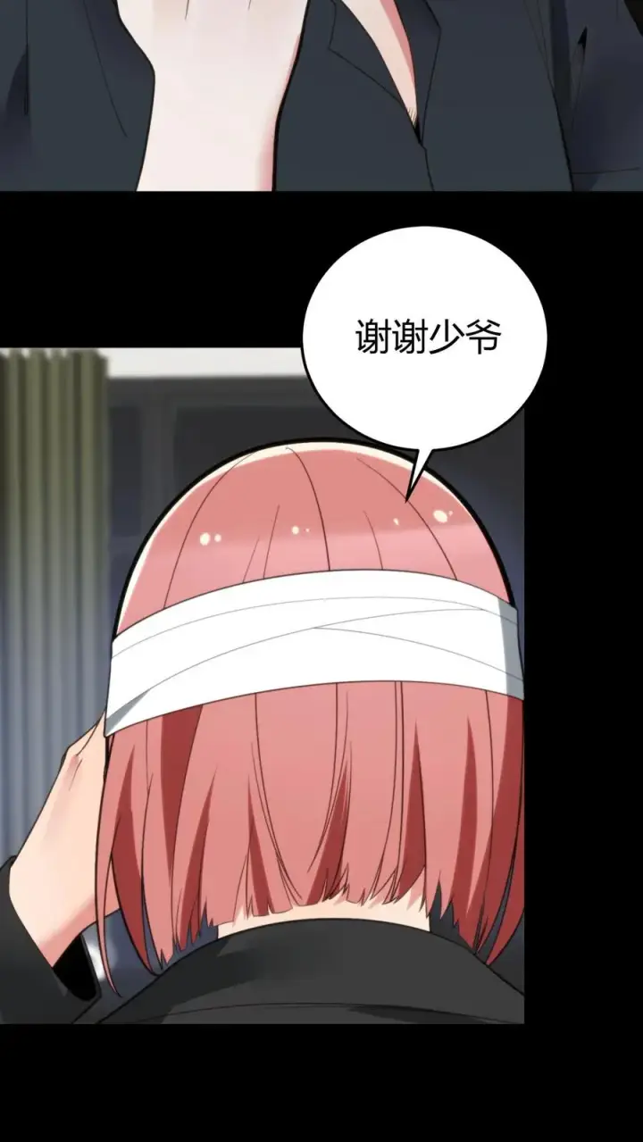 《我有九千万亿舔狗金》第180话 神秘嘉宾图16