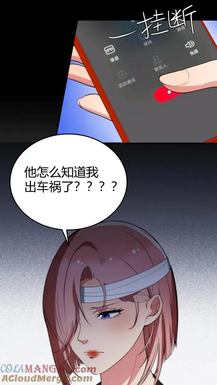 《我有九千万亿舔狗金》第180话 神秘嘉宾图17