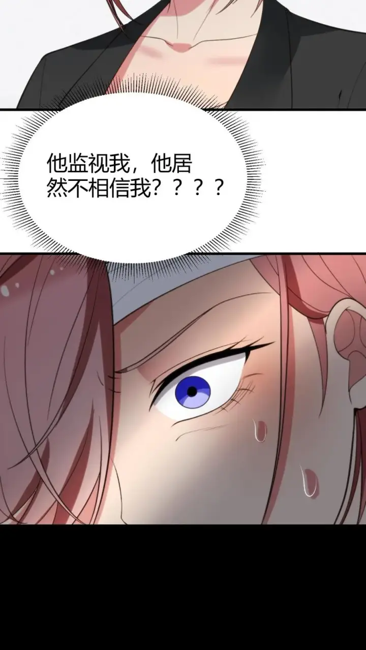 《我有九千万亿舔狗金》第180话 神秘嘉宾图18