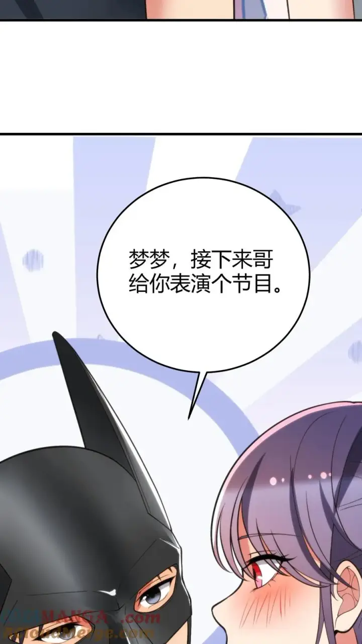 《我有九千万亿舔狗金》第180话 神秘嘉宾图25