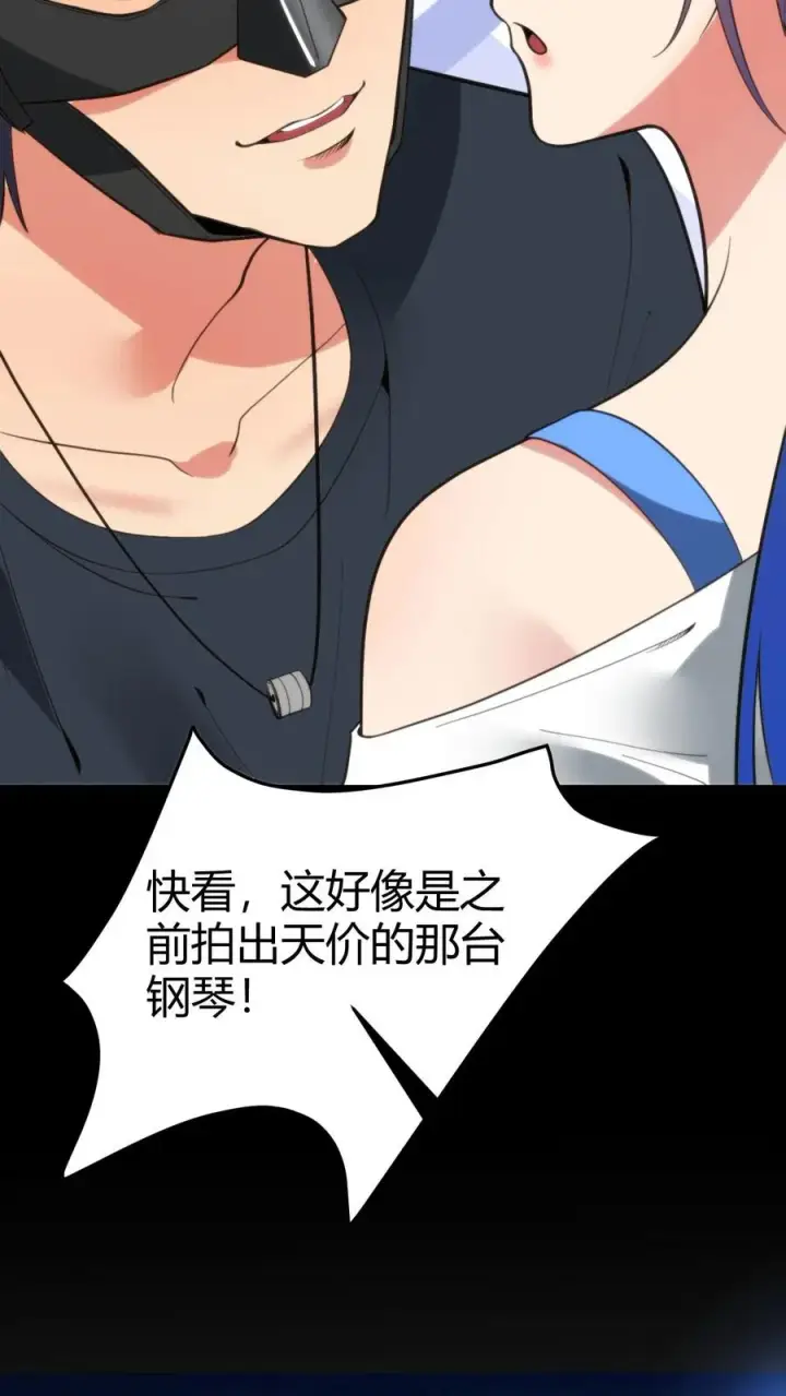 《我有九千万亿舔狗金》第180话 神秘嘉宾图26