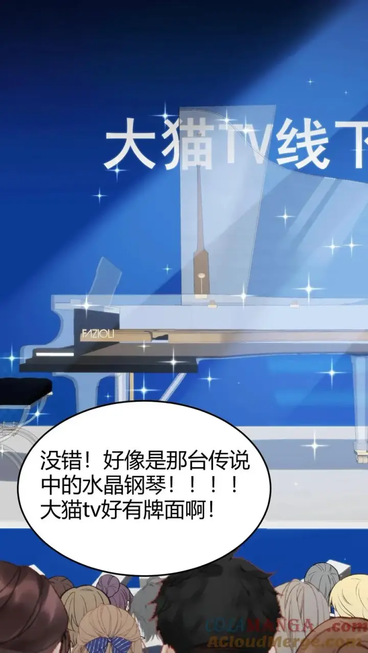 《我有九千万亿舔狗金》第180话 神秘嘉宾图27