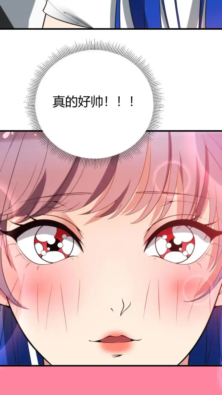 《我有九千万亿舔狗金》第180话 神秘嘉宾图30