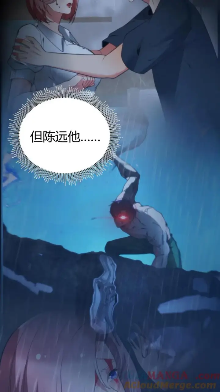 《我有九千万亿舔狗金》第180话 神秘嘉宾图5