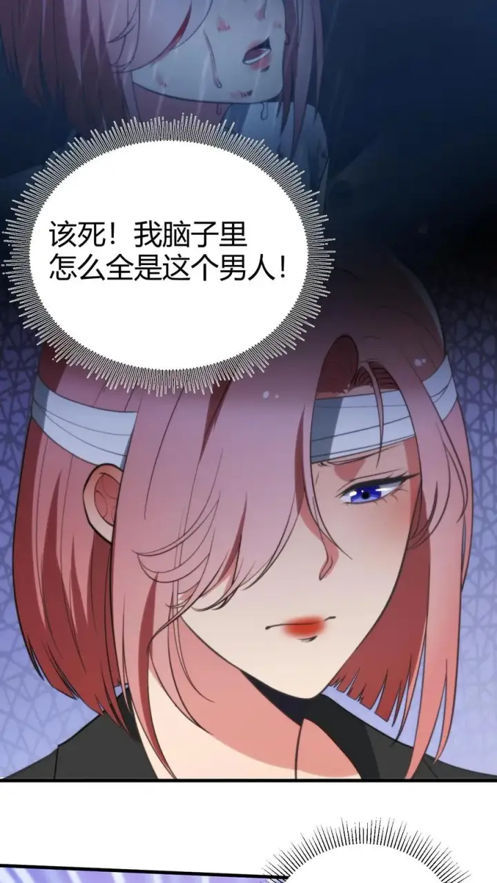 《我有九千万亿舔狗金》第180话 神秘嘉宾图6