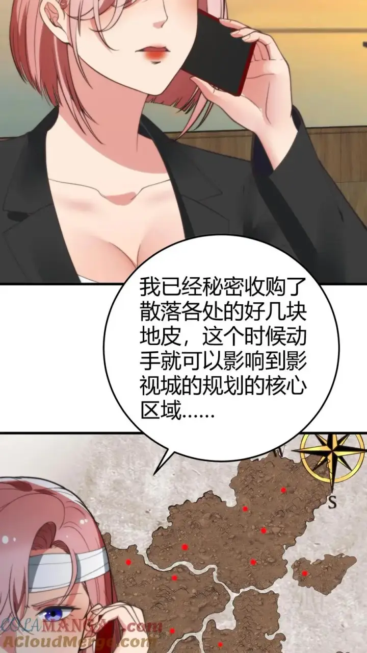 《我有九千万亿舔狗金》第180话 神秘嘉宾图9