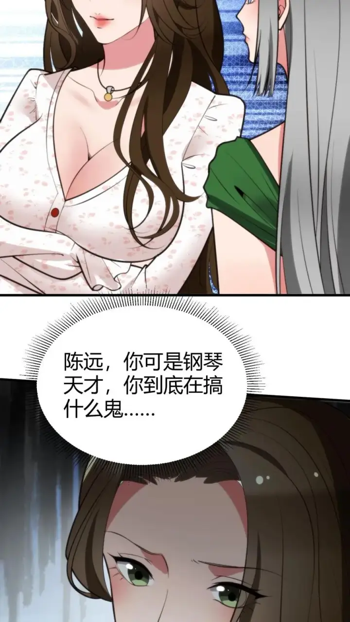 《我有九千万亿舔狗金》第181话 静观其变图10