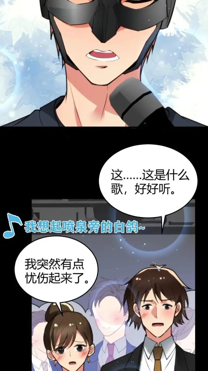 《我有九千万亿舔狗金》第181话 静观其变图14