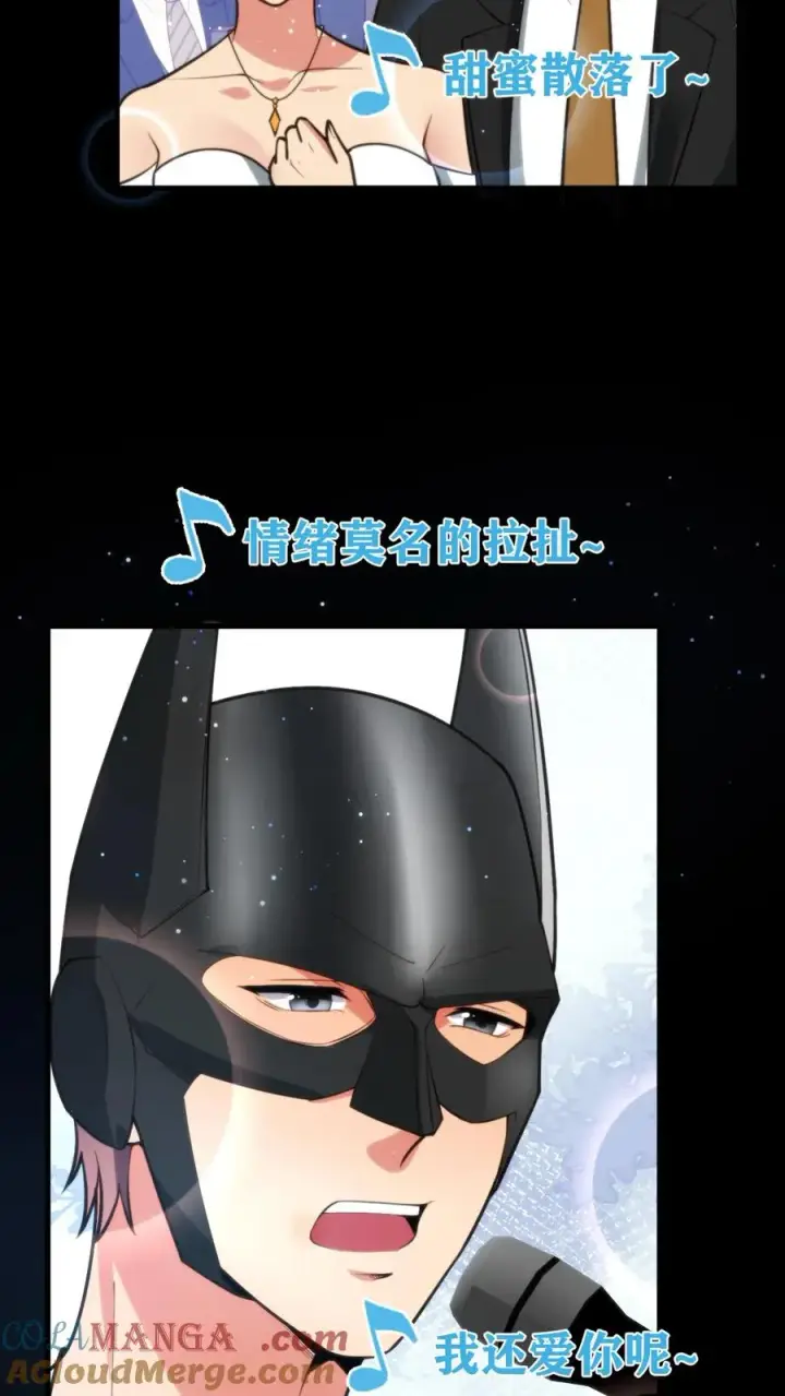 《我有九千万亿舔狗金》第181话 静观其变图15