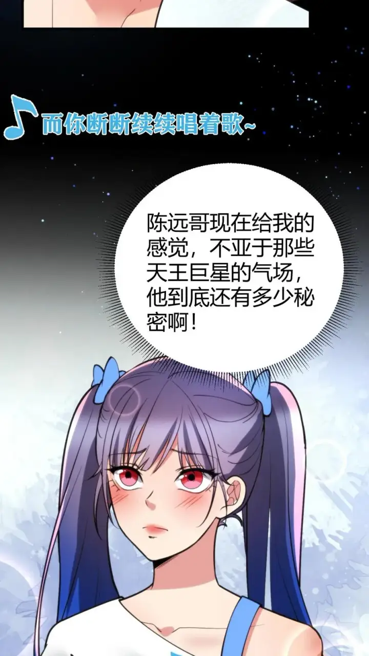 《我有九千万亿舔狗金》第181话 静观其变图16