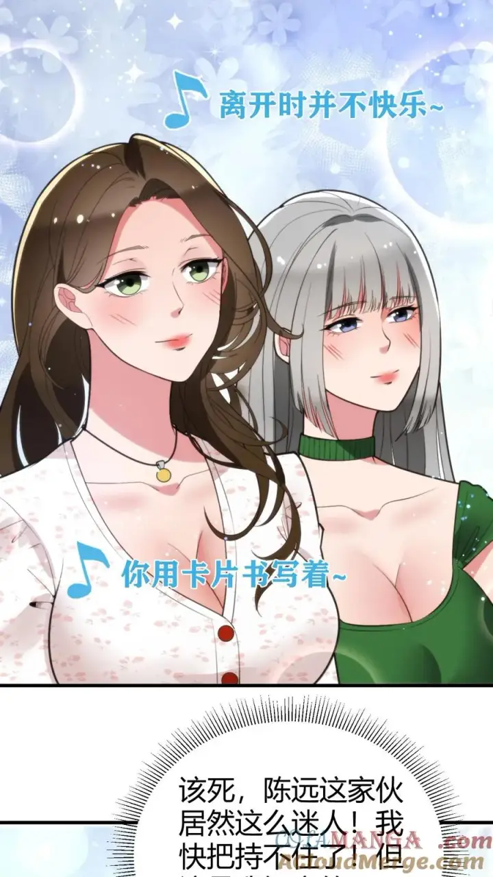 《我有九千万亿舔狗金》第181话 静观其变图19