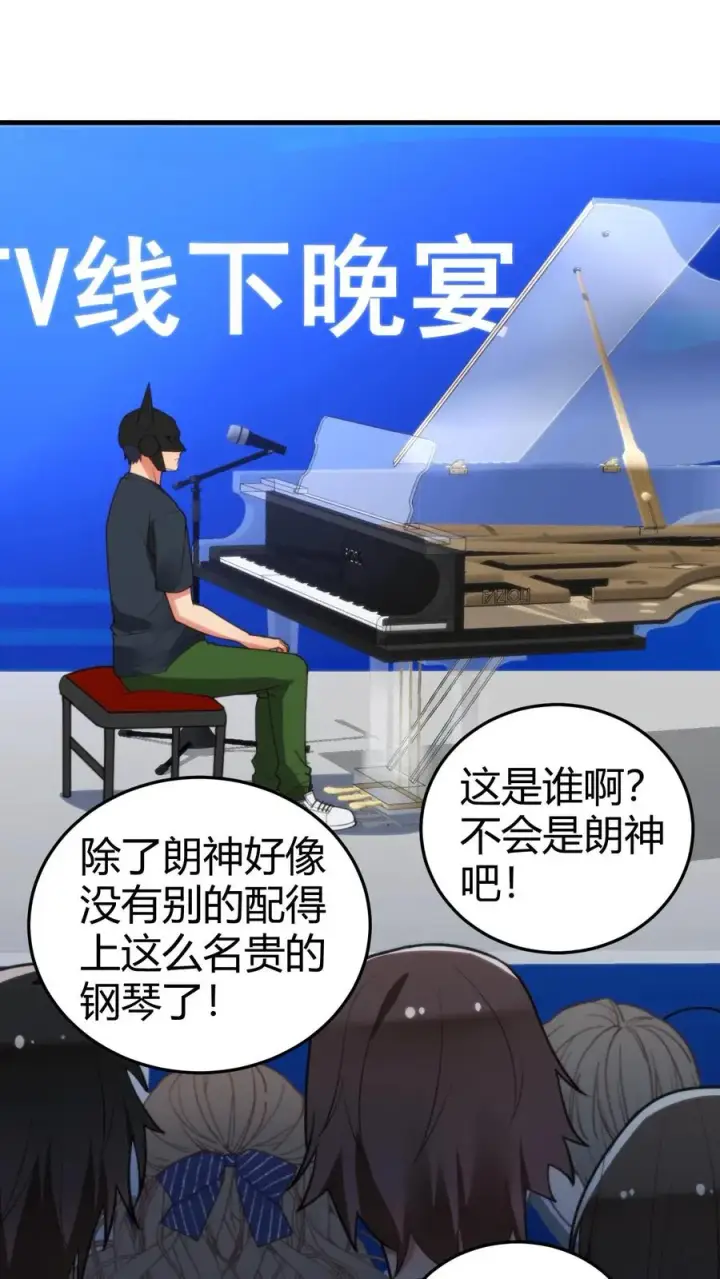 《我有九千万亿舔狗金》第181话 静观其变图2