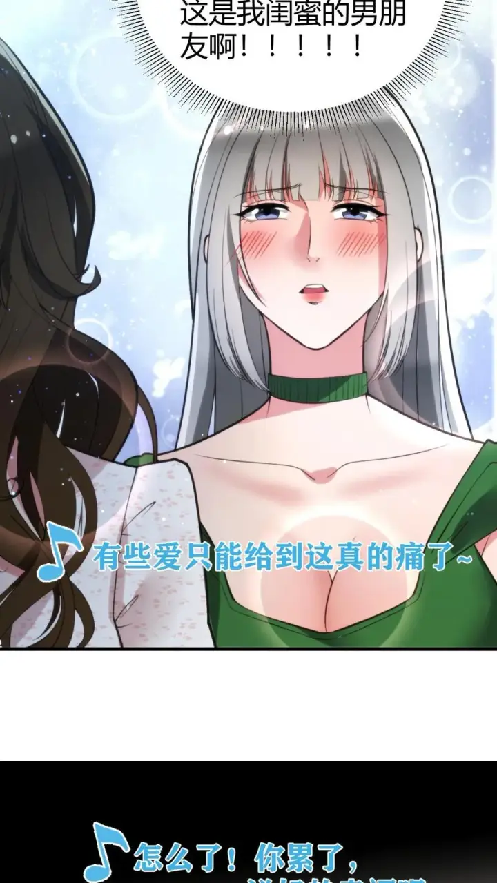 《我有九千万亿舔狗金》第181话 静观其变图20