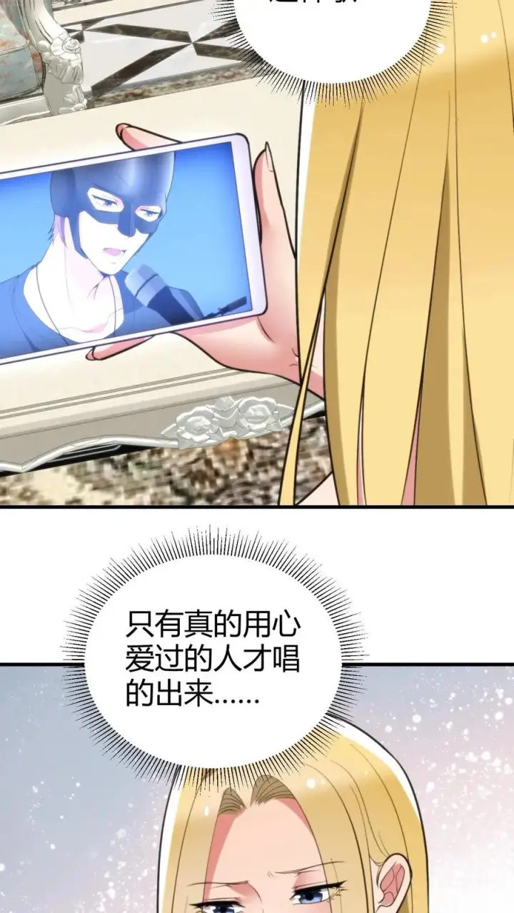 《我有九千万亿舔狗金》第181话 静观其变图22