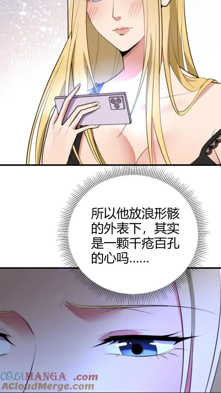 《我有九千万亿舔狗金》第181话 静观其变图23