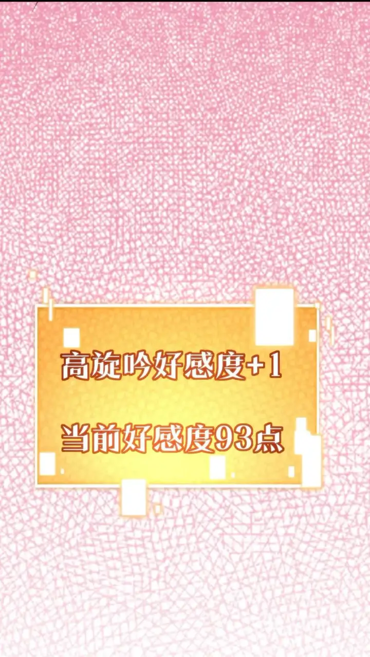 《我有九千万亿舔狗金》第181话 静观其变图24