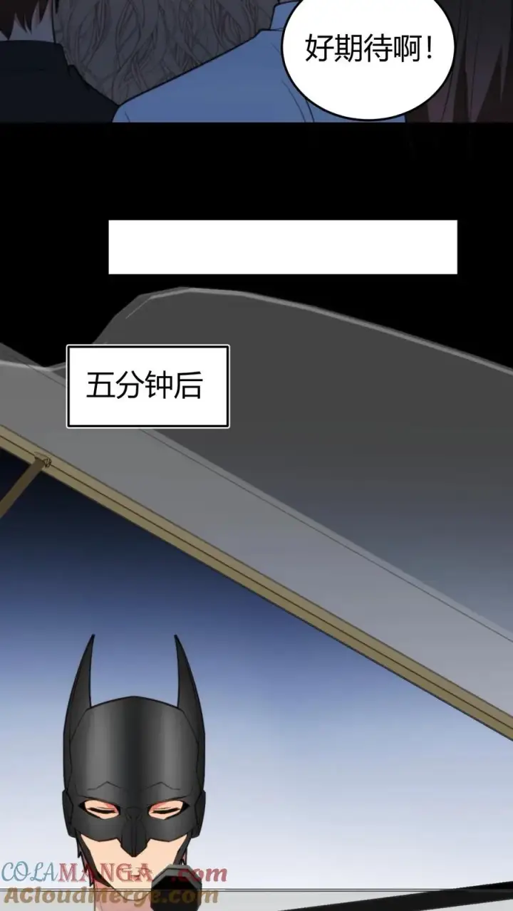 《我有九千万亿舔狗金》第181话 静观其变图3