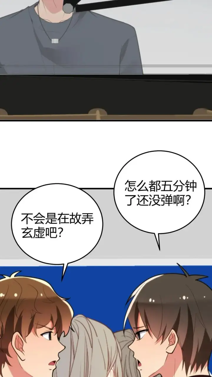 《我有九千万亿舔狗金》第181话 静观其变图4