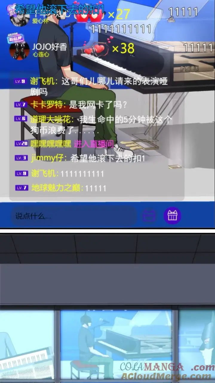 《我有九千万亿舔狗金》第181话 静观其变图7