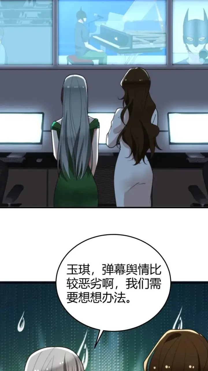 《我有九千万亿舔狗金》第181话 静观其变图8