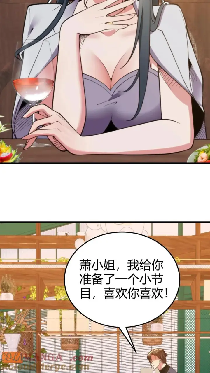 《我有九千万亿舔狗金》第182话 散发光芒，吸引着我图15