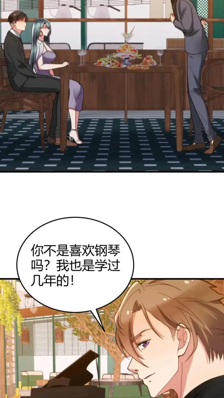 《我有九千万亿舔狗金》第182话 散发光芒，吸引着我图16