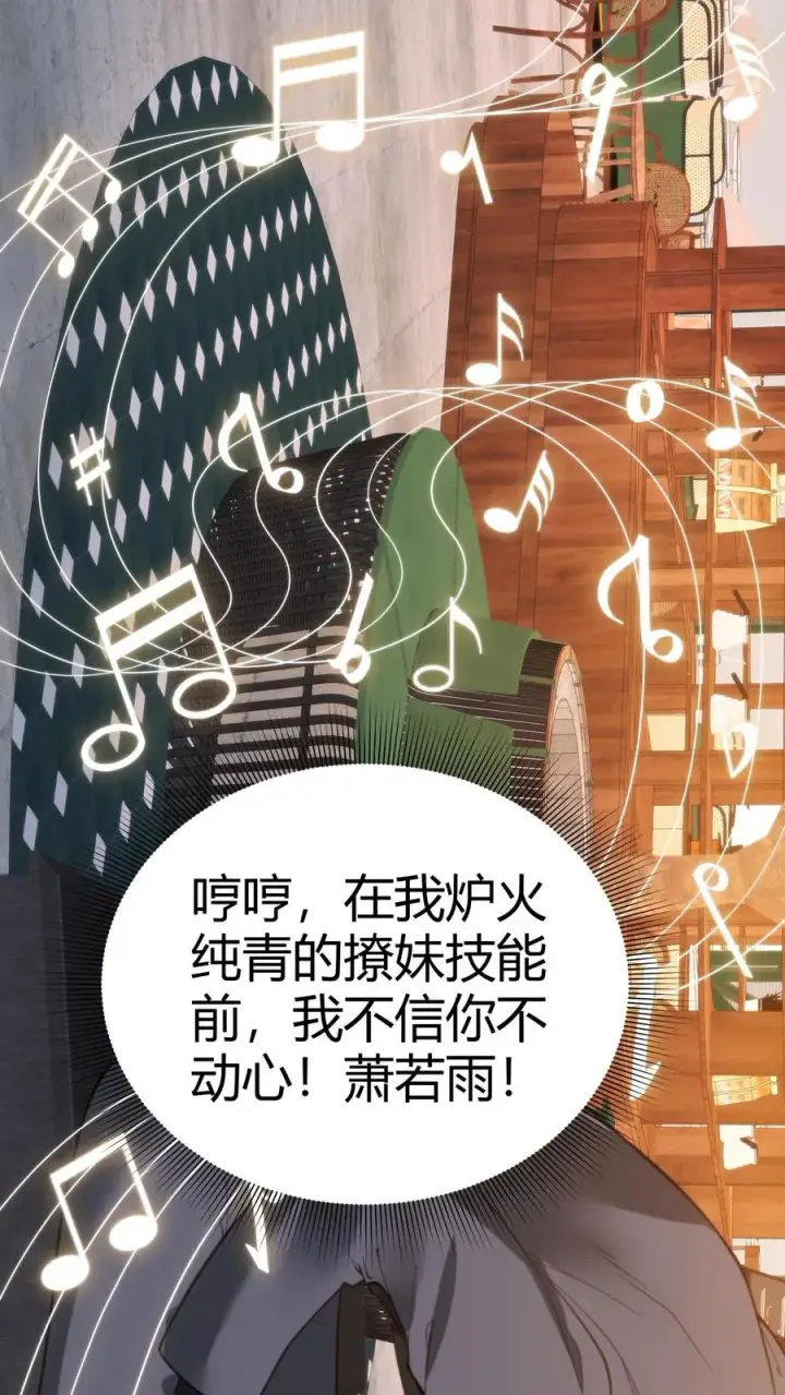 《我有九千万亿舔狗金》第182话 散发光芒，吸引着我图18