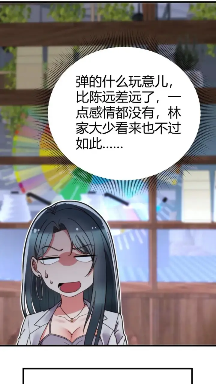 《我有九千万亿舔狗金》第182话 散发光芒，吸引着我图20
