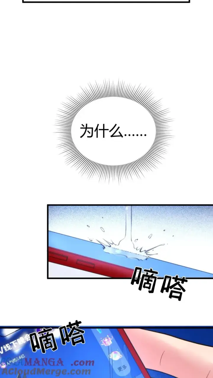 《我有九千万亿舔狗金》第182话 散发光芒，吸引着我图21