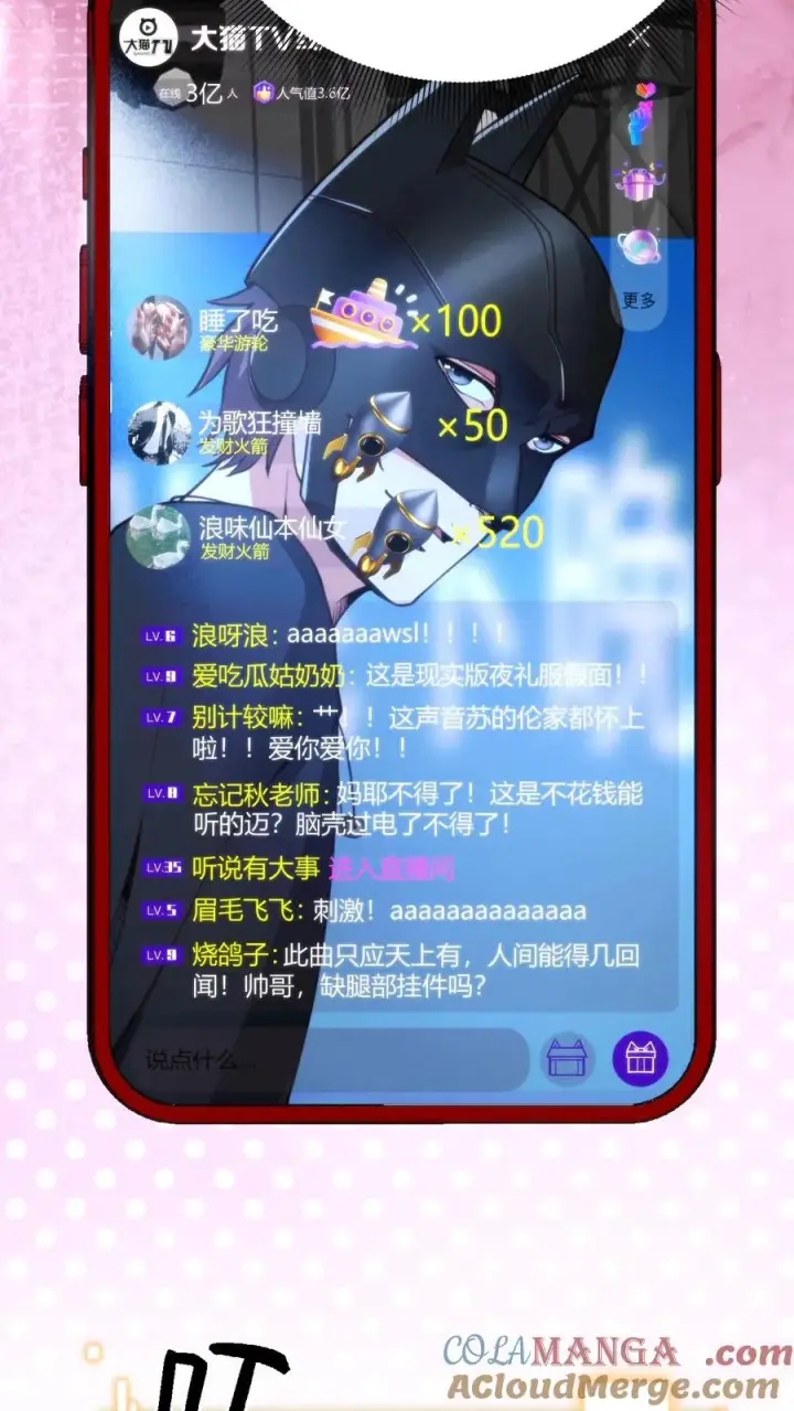 《我有九千万亿舔狗金》第182话 散发光芒，吸引着我图25