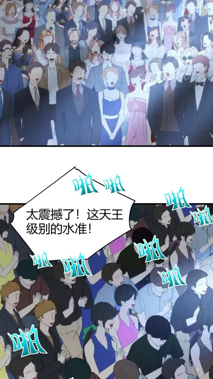 《我有九千万亿舔狗金》第182话 散发光芒，吸引着我图4