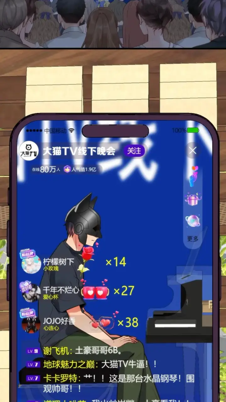 《我有九千万亿舔狗金》第182话 散发光芒，吸引着我图6