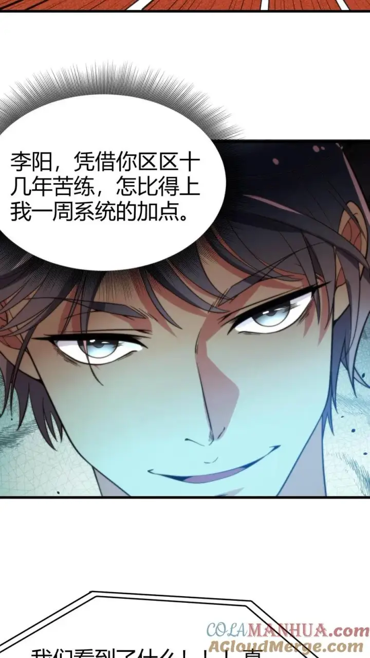 《我有九千万亿舔狗金》第25话 人类一败涂地图9