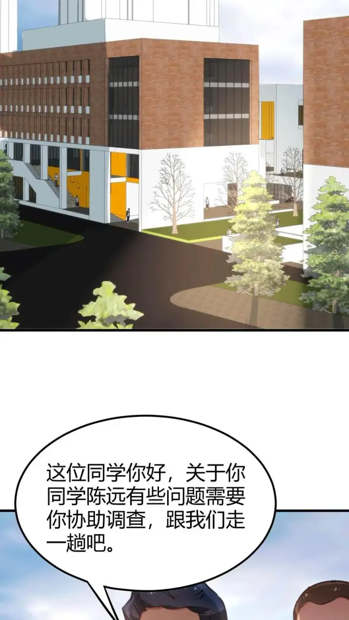 《我有九千万亿舔狗金》第27话 好人卡三连图14