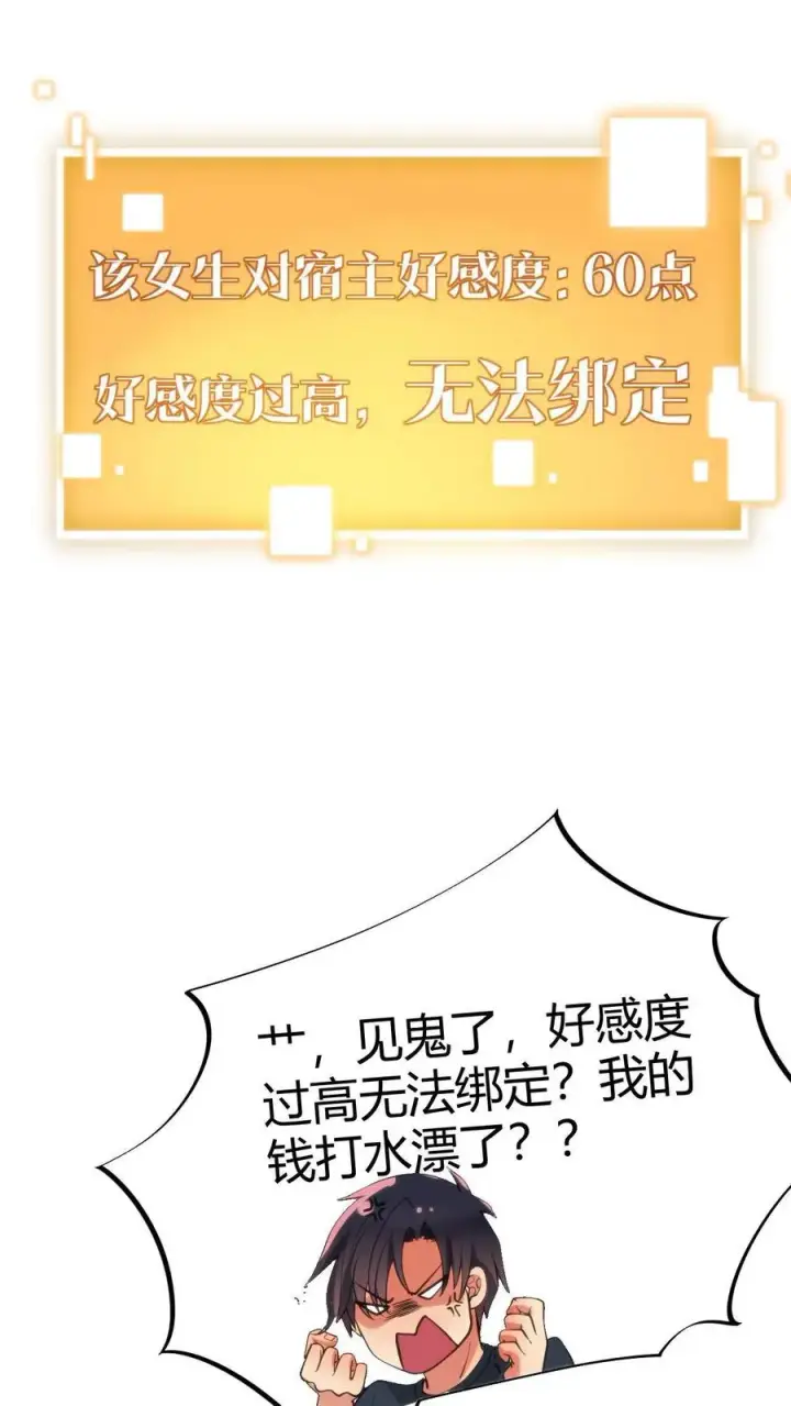《我有九千万亿舔狗金》第35话 千里送小米儿图10