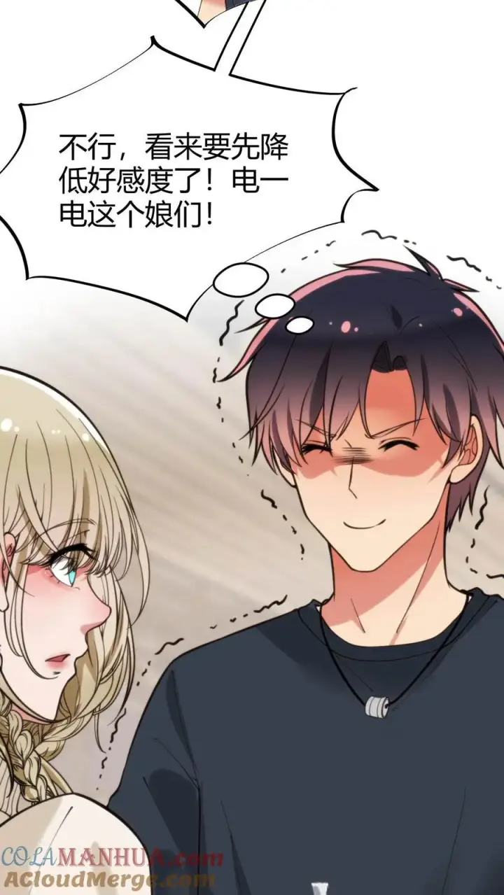 《我有九千万亿舔狗金》第35话 千里送小米儿图11