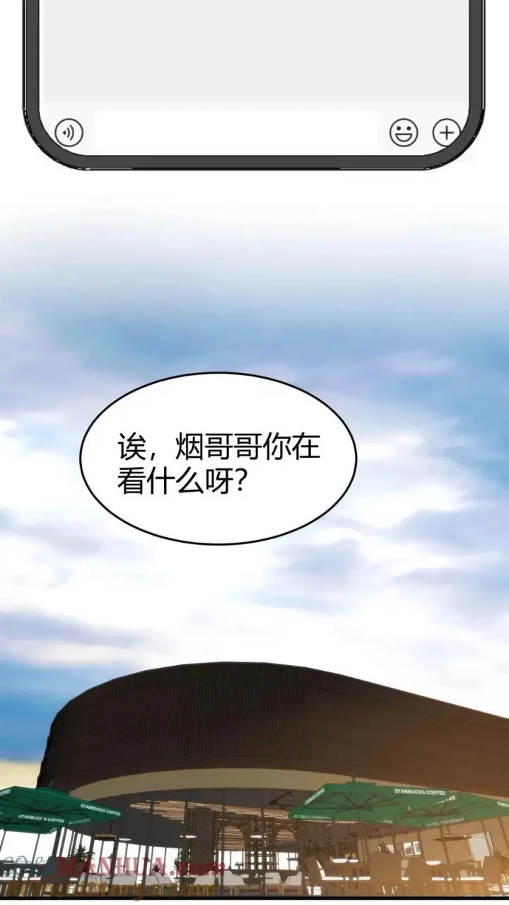《我有九千万亿舔狗金》第35话 千里送小米儿图3