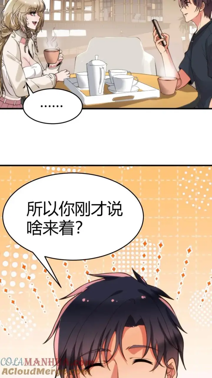 《我有九千万亿舔狗金》第35话 千里送小米儿图5