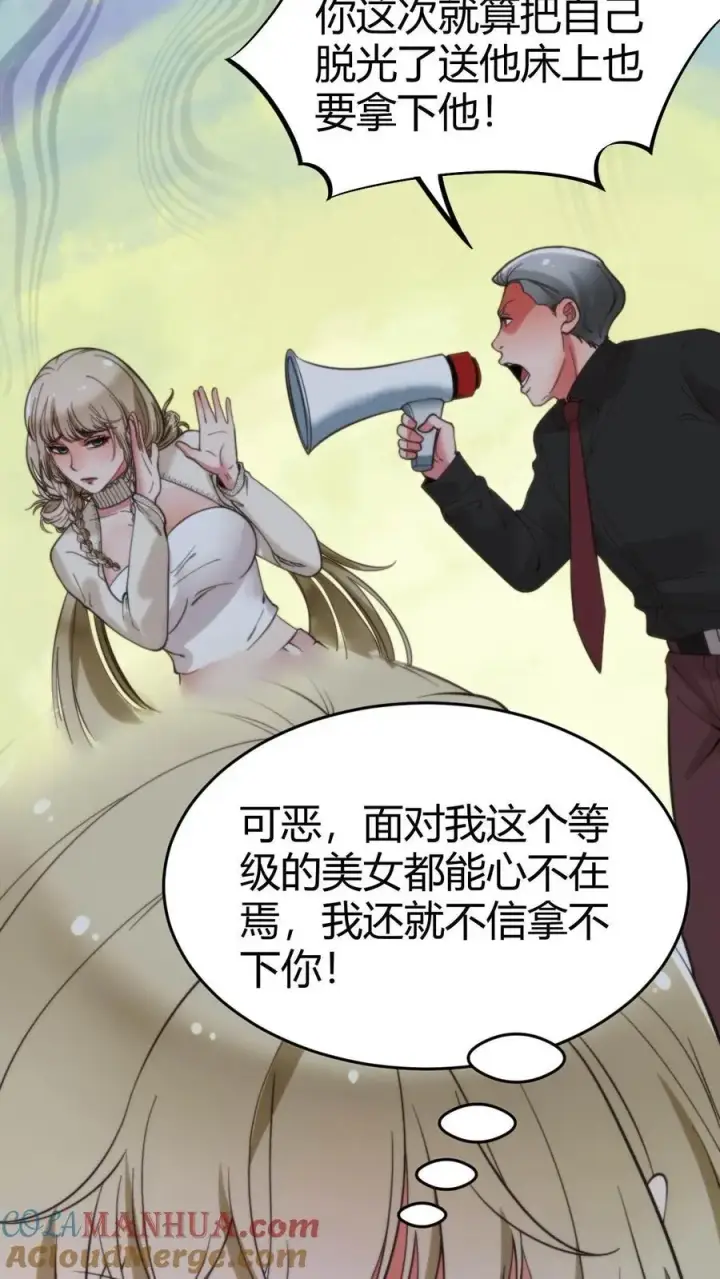 《我有九千万亿舔狗金》第35话 千里送小米儿图7