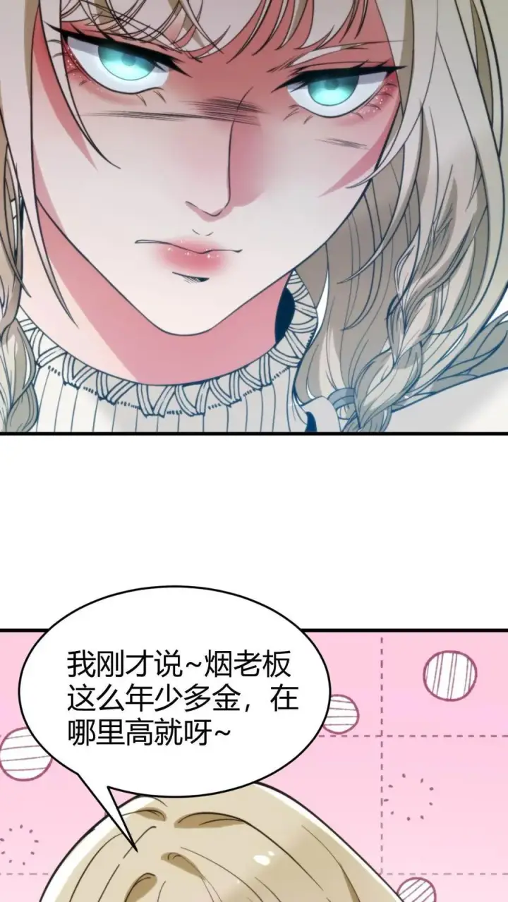 《我有九千万亿舔狗金》第35话 千里送小米儿图8