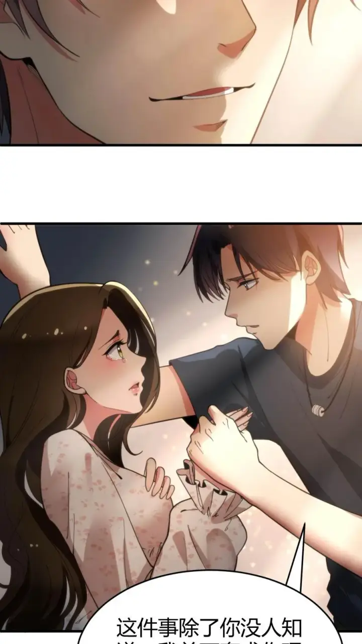 《我有九千万亿舔狗金》第38话 我不装了，我摊牌了！图12