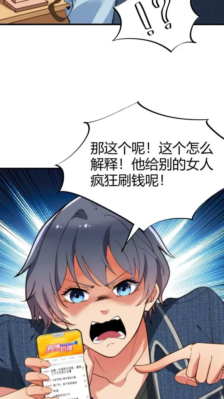 《我有九千万亿舔狗金》第41话 陈远，烟总是不是你啊！？图4