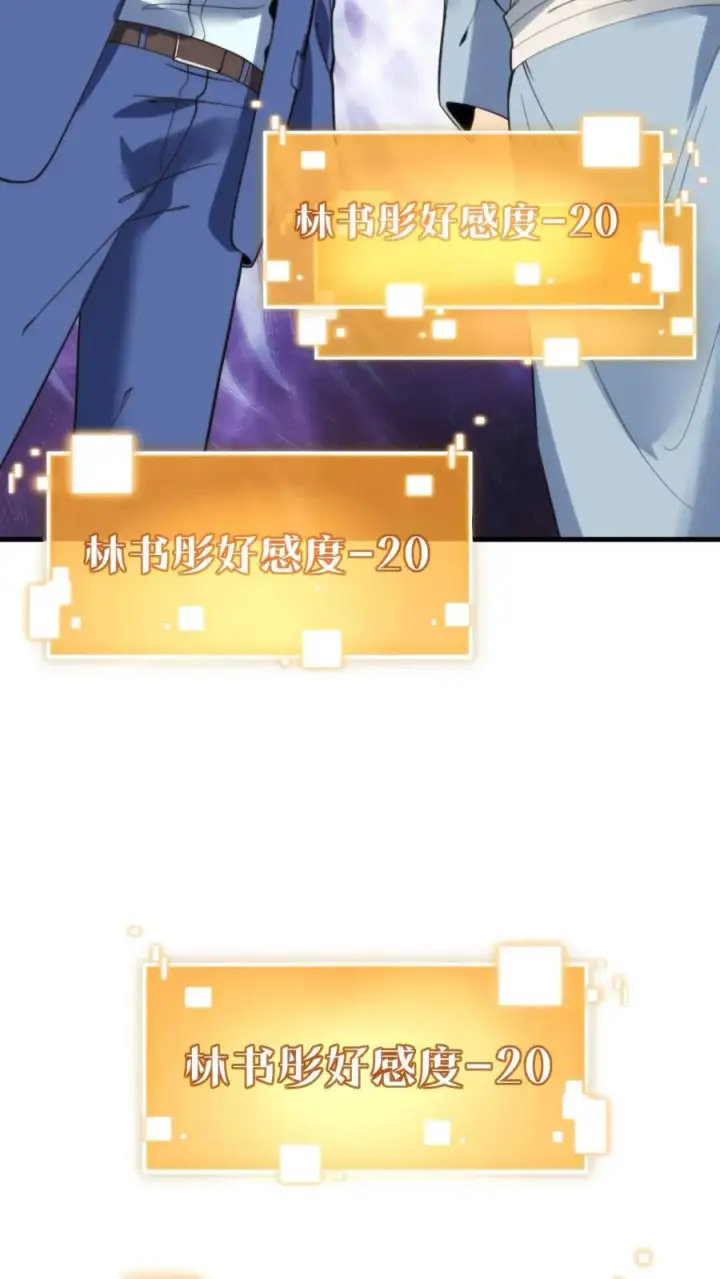 《我有九千万亿舔狗金》第42话 给你机会你不中用啊！图12