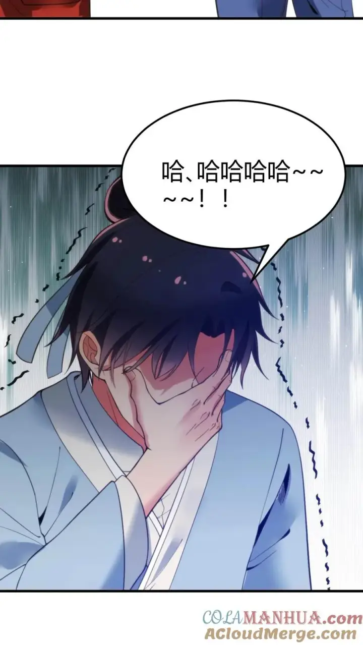 《我有九千万亿舔狗金》第42话 给你机会你不中用啊！图19