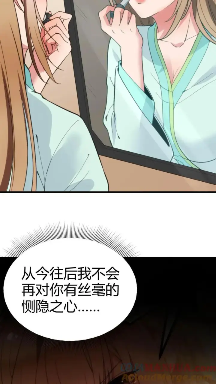 《我有九千万亿舔狗金》第42话 给你机会你不中用啊！图23