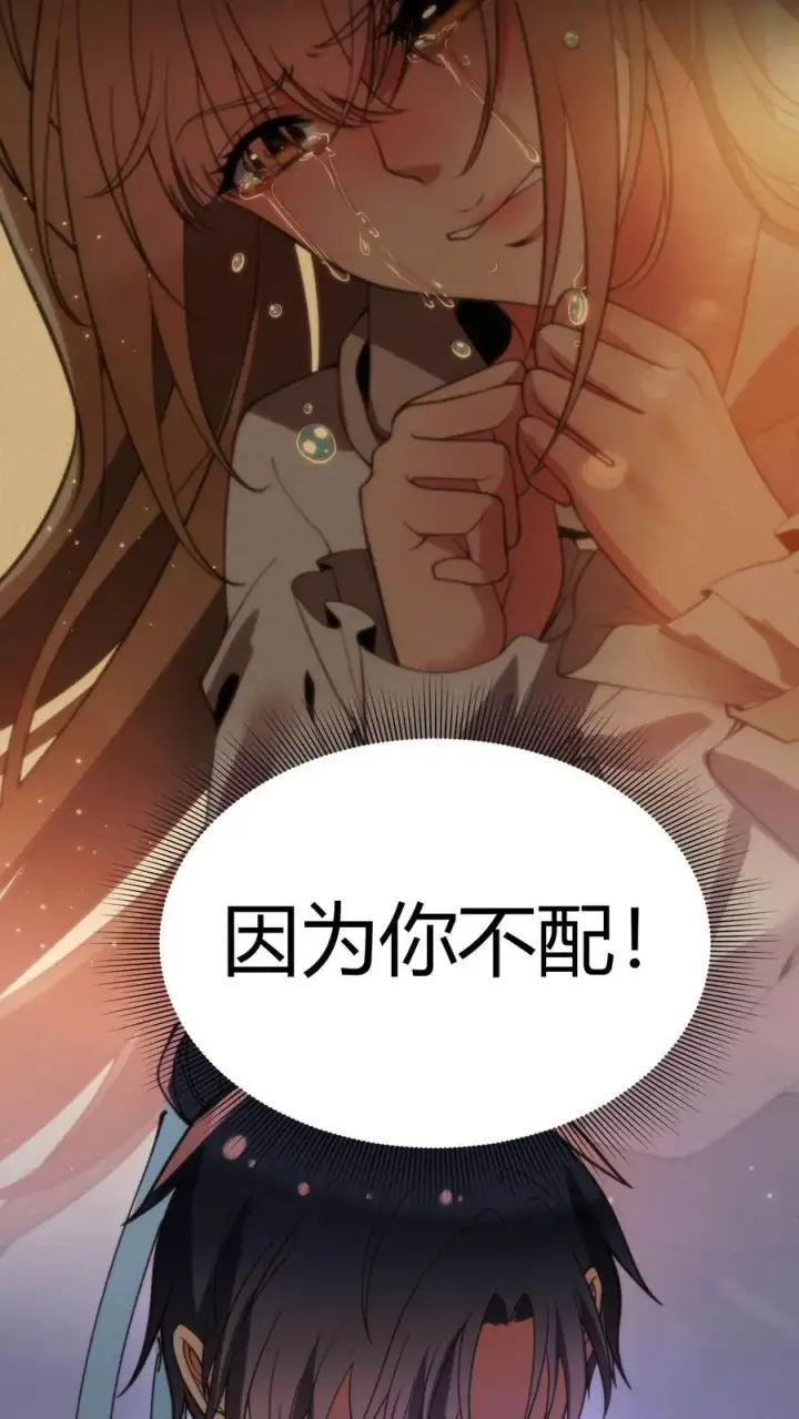 《我有九千万亿舔狗金》第42话 给你机会你不中用啊！图24