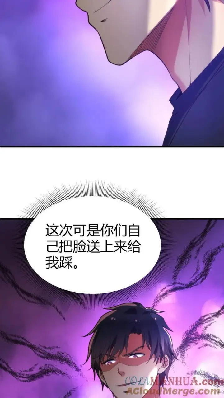 《我有九千万亿舔狗金》第43话 他俩是富二代的“两条狗”呀图27