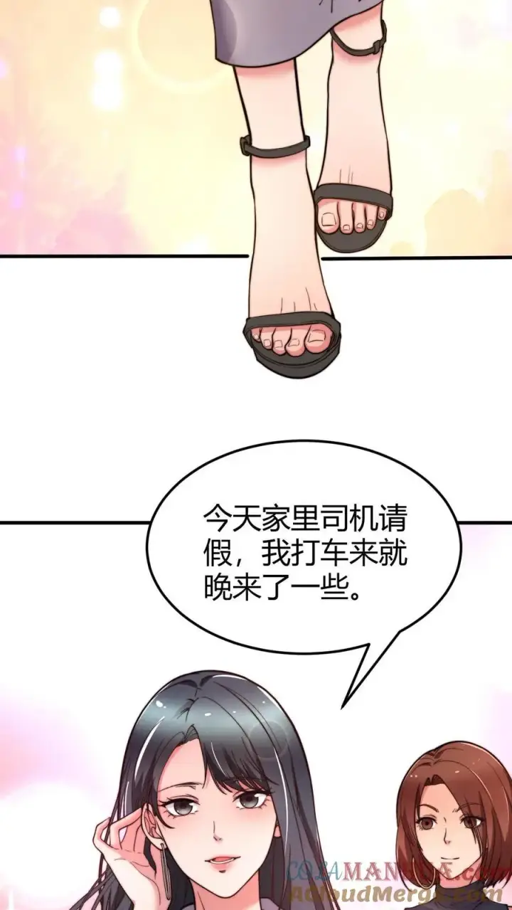 《我有九千万亿舔狗金》第43话 他俩是富二代的“两条狗”呀图9