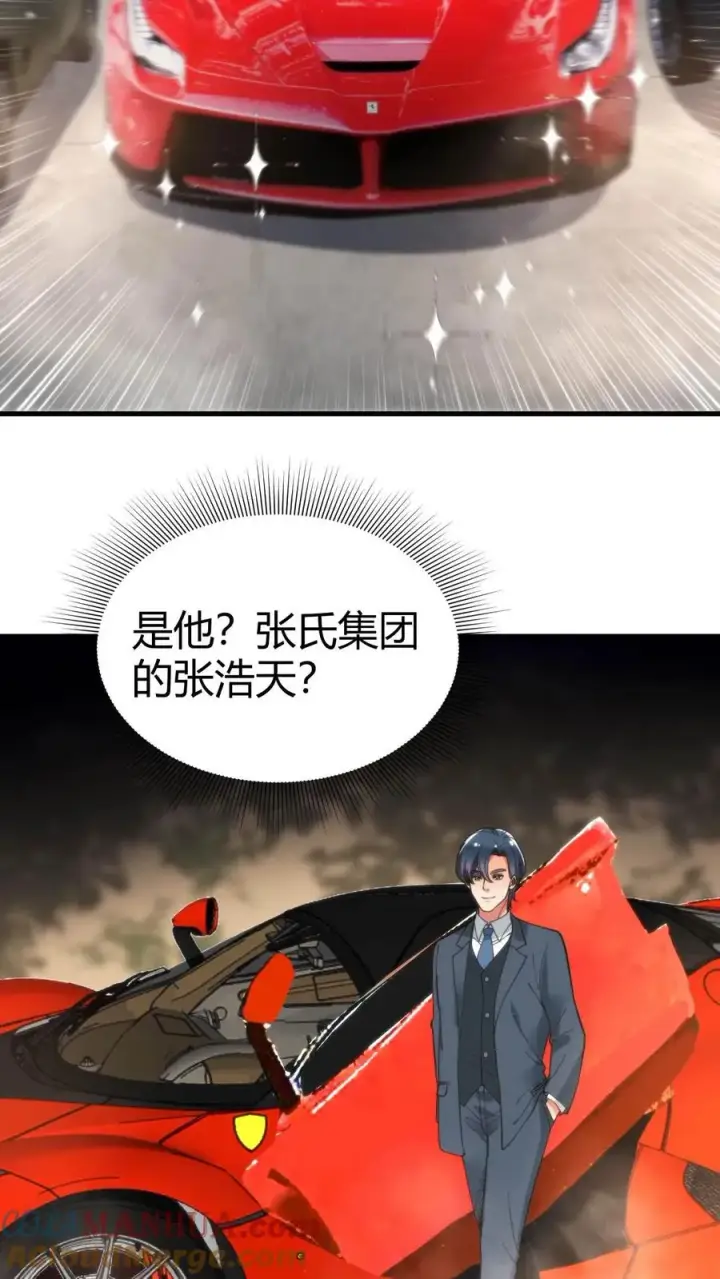 《我有九千万亿舔狗金》第44话 都是同学装鸡毛！图11