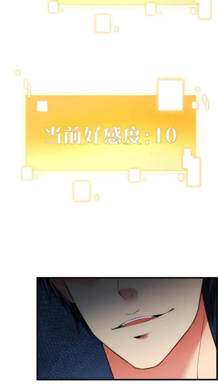 《我有九千万亿舔狗金》第44话 都是同学装鸡毛！图22